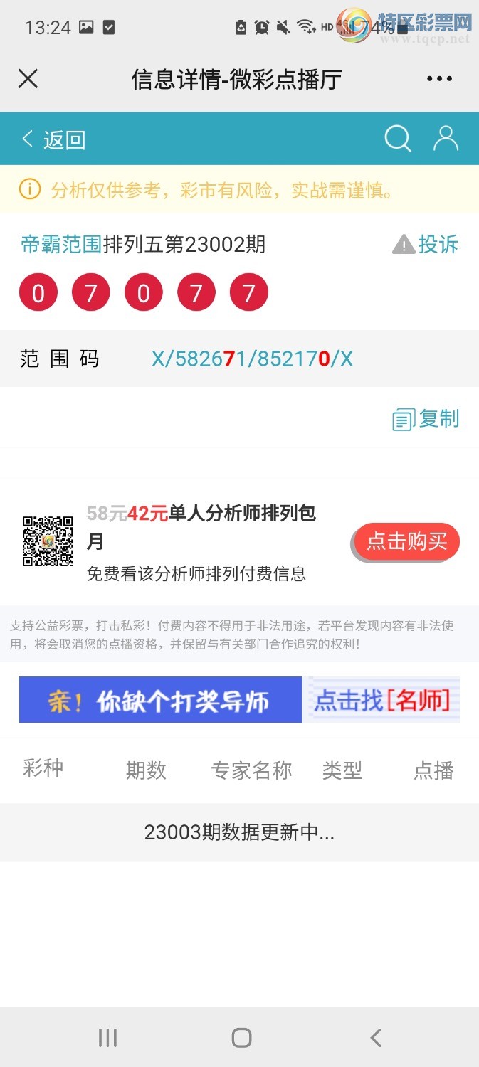 Screenshot_20230103-132416_WeChat.jpg