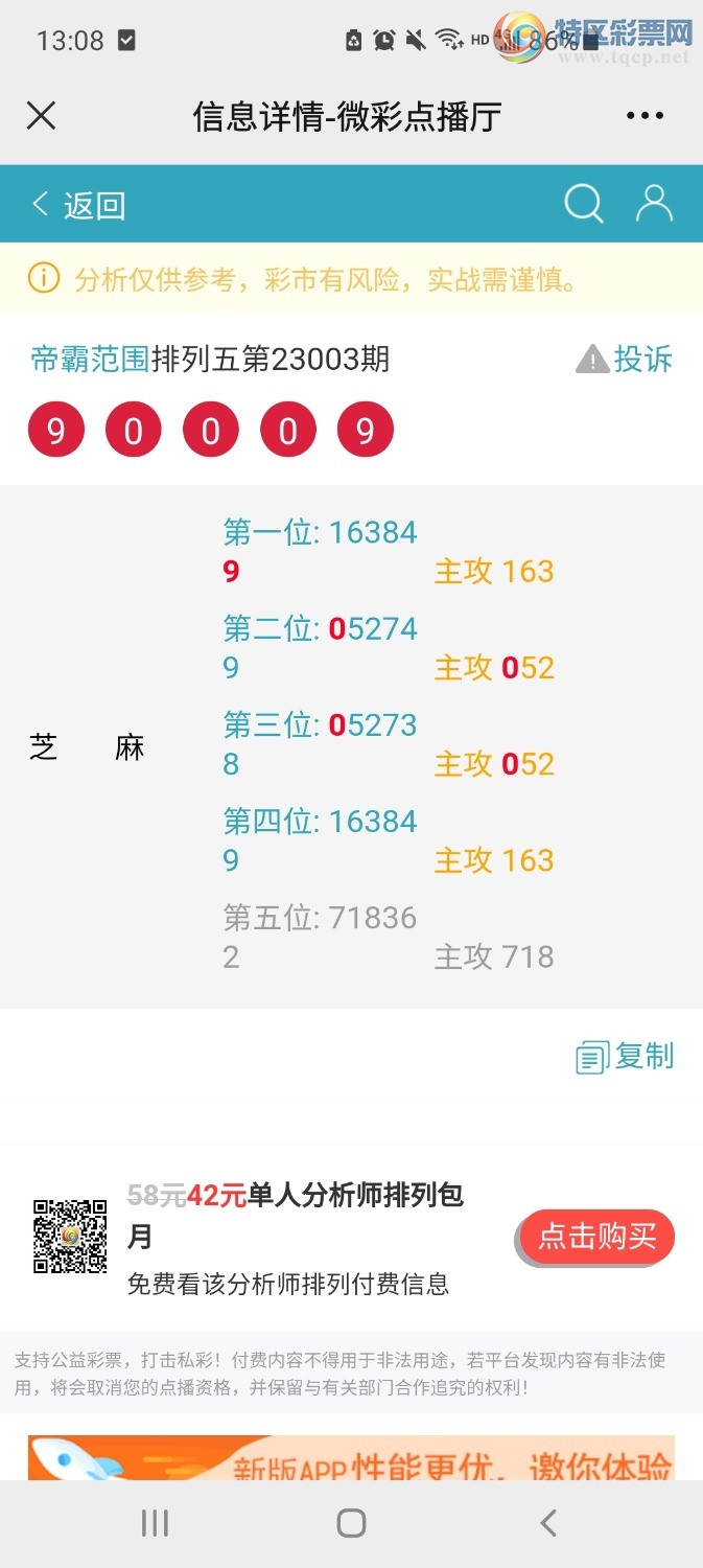 Screenshot_20230104-130834_WeChat.jpg