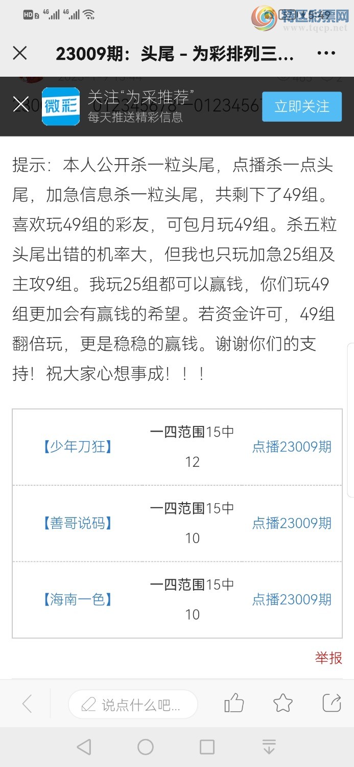 Screenshot_20230109_174932_com.tencent.mm.jpg