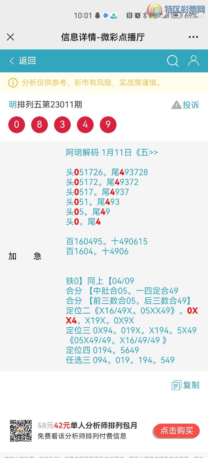 Screenshot_20230111_220146_com.tencent.mm.jpg