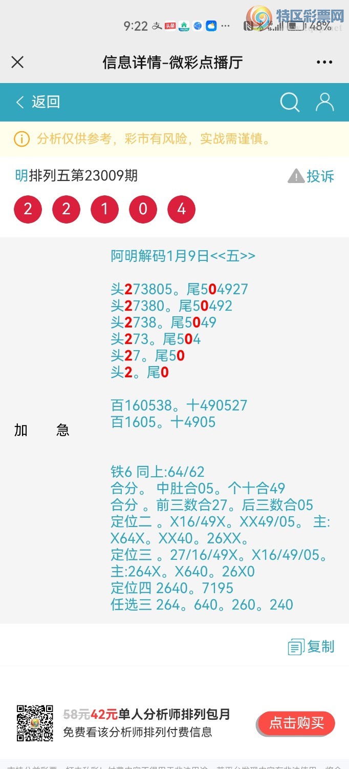Screenshot_20230116_092259_com.tencent.mm.jpg
