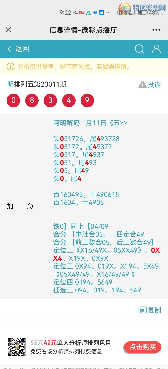 Screenshot_20230116_092239_com.tencent.mm.jpg
