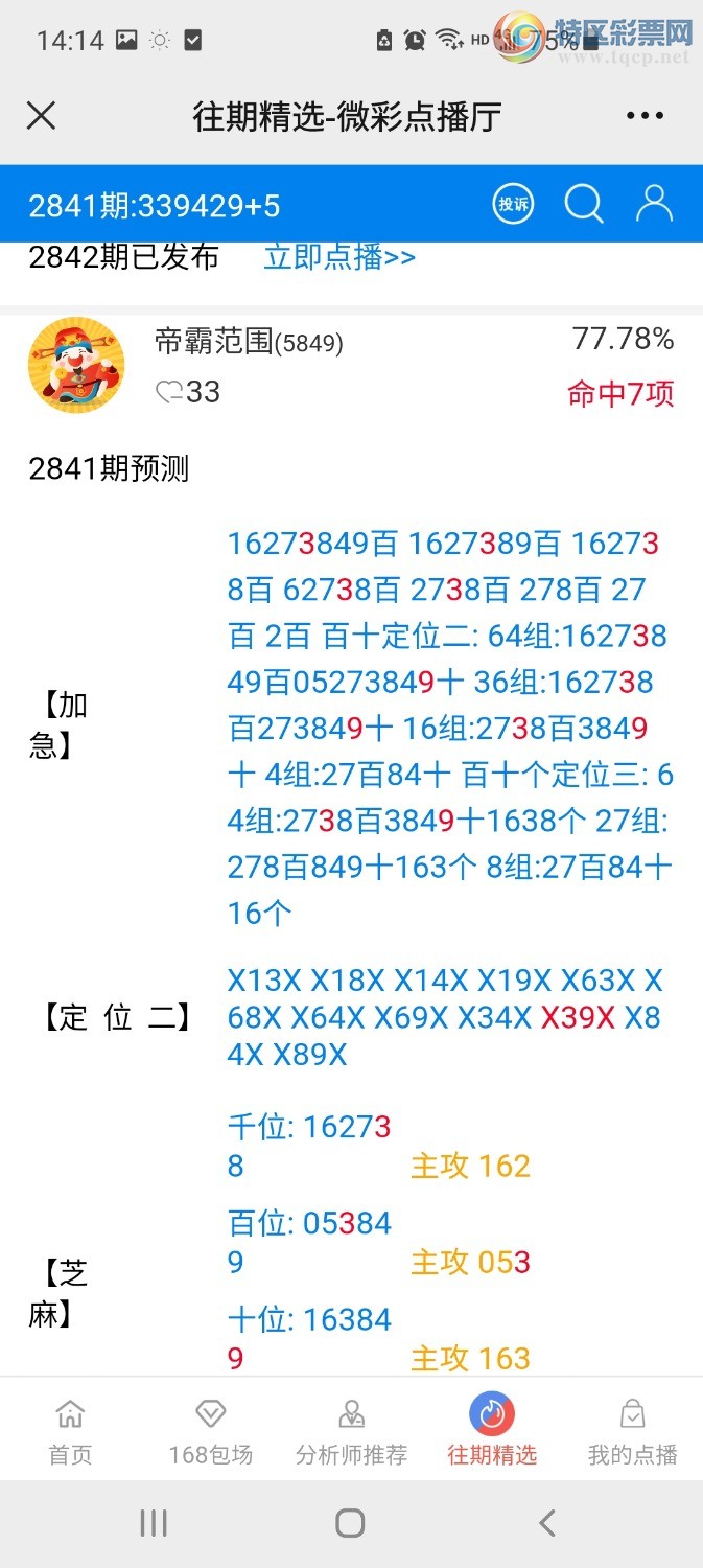 Screenshot_20230201-141401_WeChat.jpg