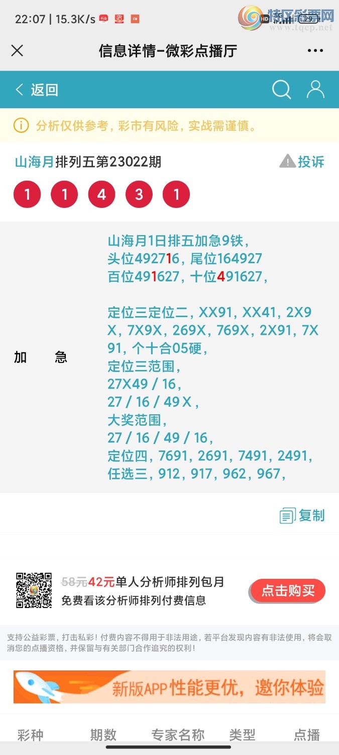 Screenshot_2023-02-01-22-07-52-864_com.tencent.mm.jpg