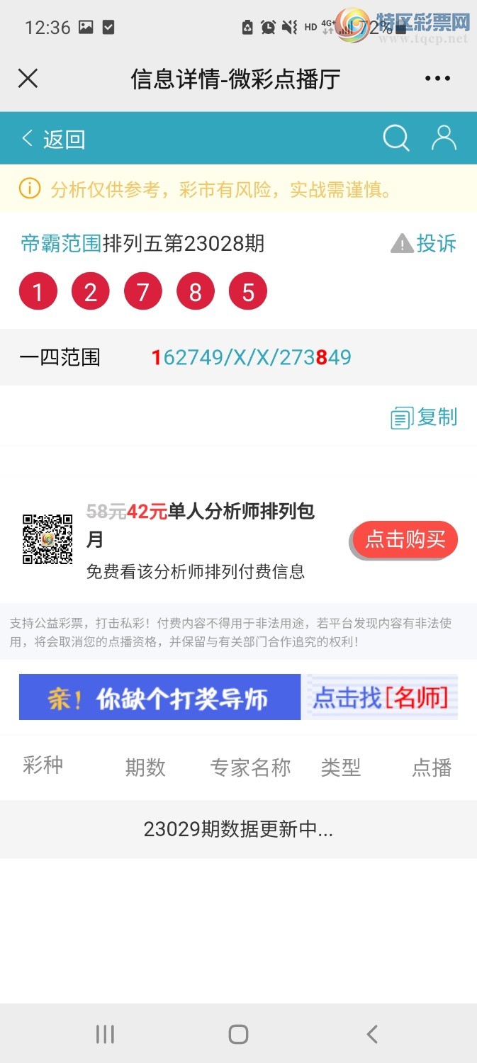 Screenshot_20230208-123600_WeChat.jpg