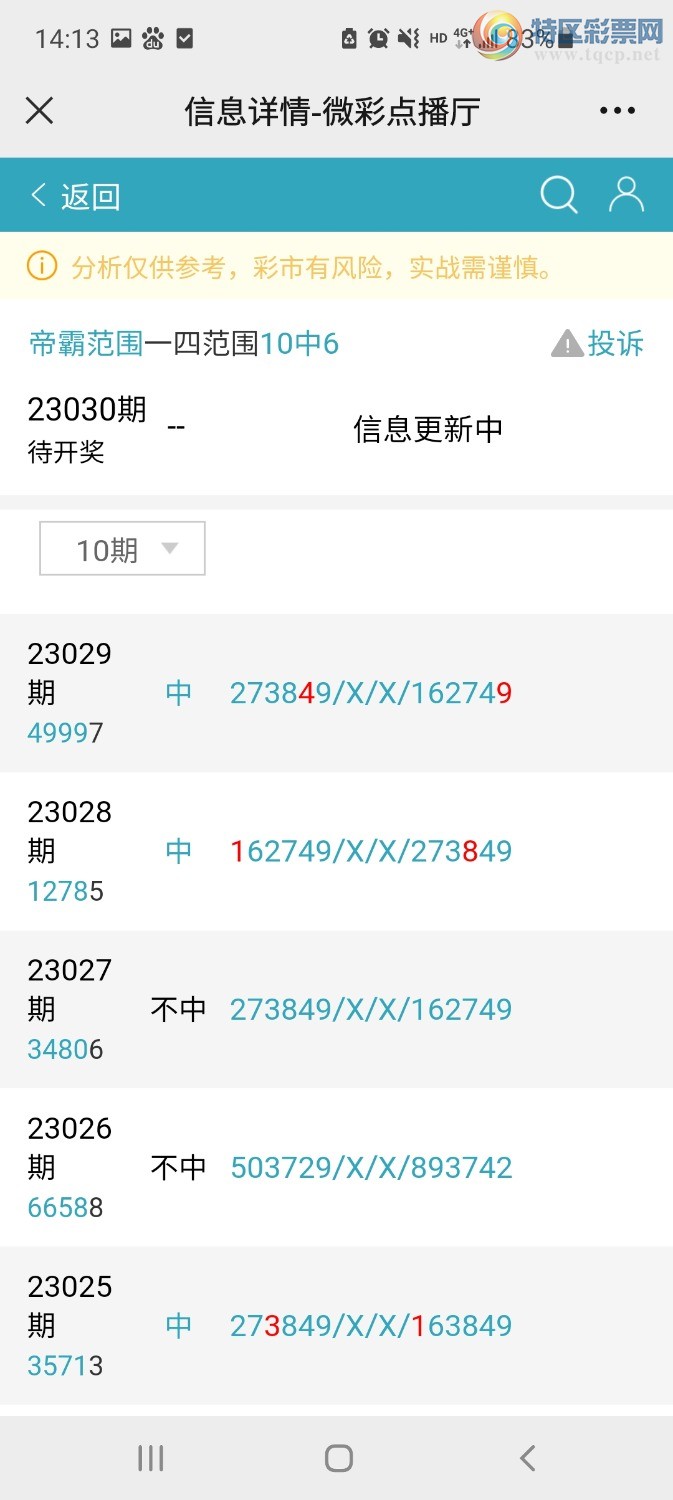 Screenshot_20230209-141335_WeChat.jpg