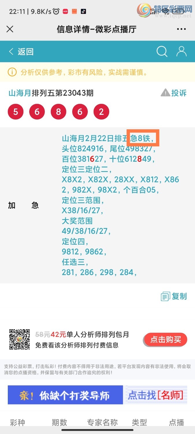 Screenshot_2023-02-22-22-11-46-355-edit_com.tencent.mm.jpg