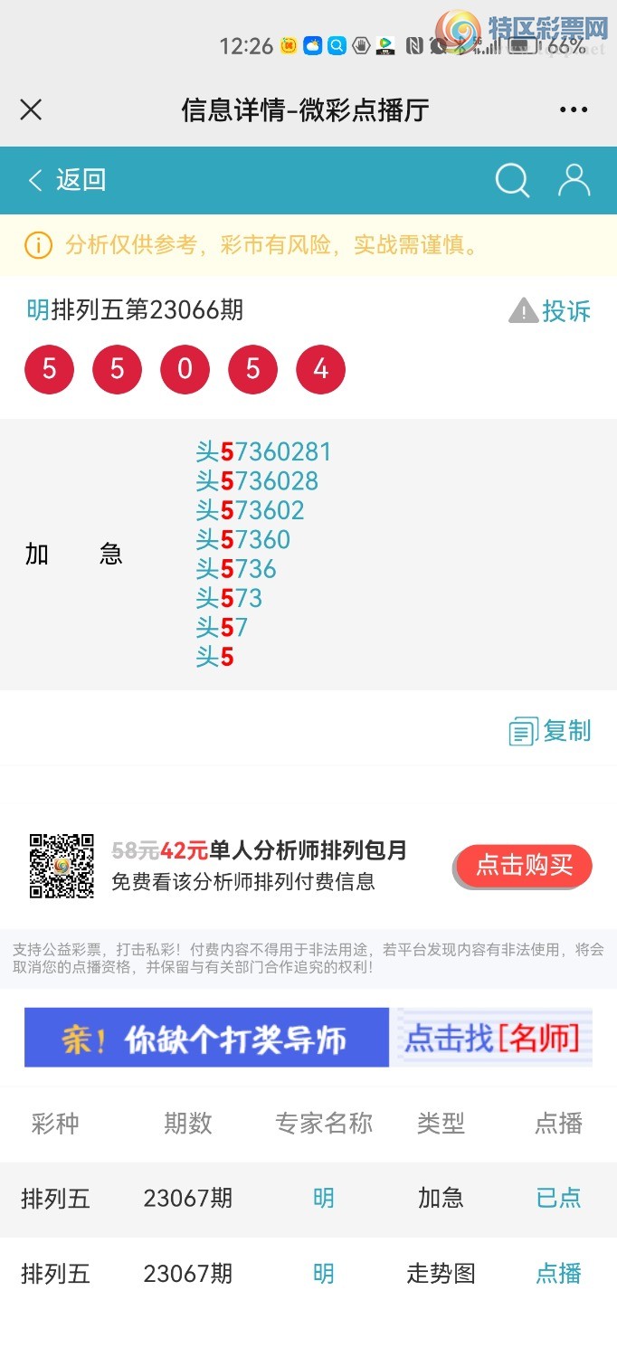 Screenshot_20230318_122655_com.tencent.mm.jpg