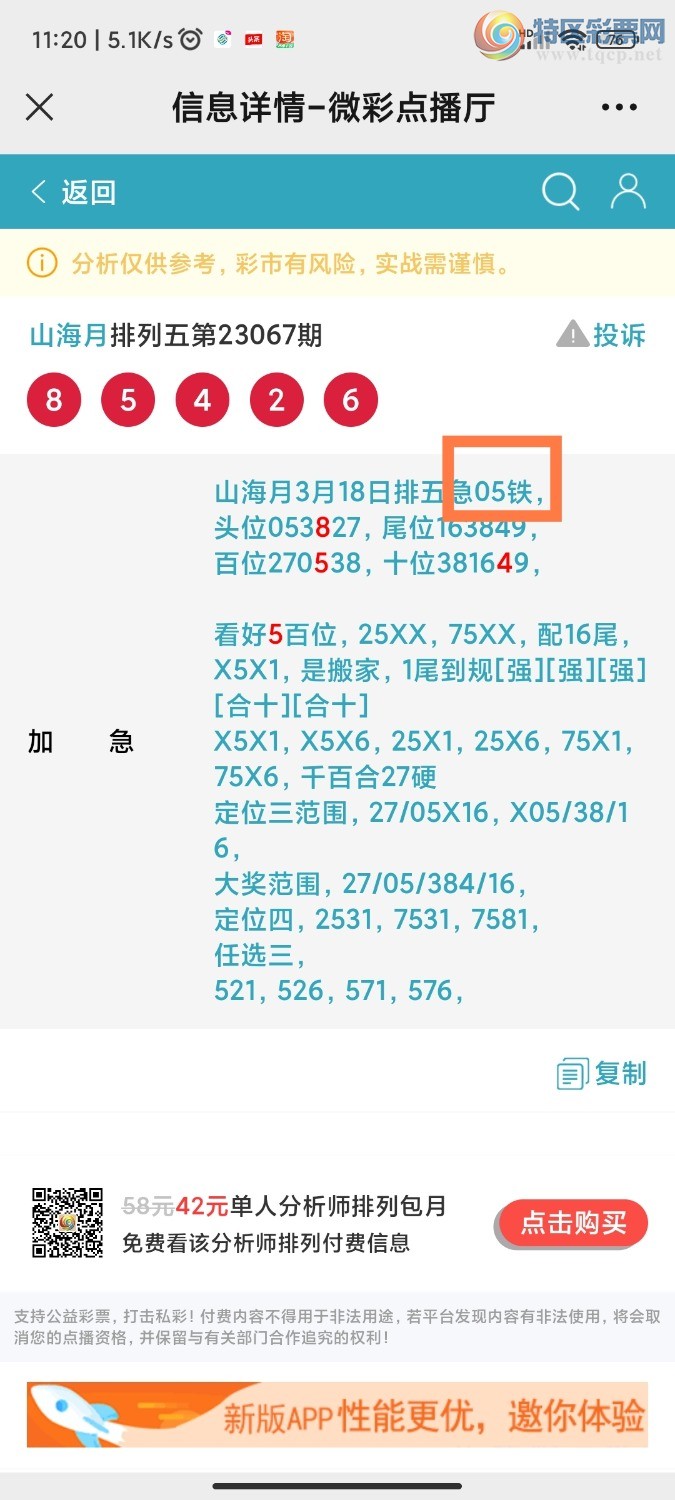 Screenshot_2023-03-19-11-21-00-556-edit_com.tencent.mm.jpg