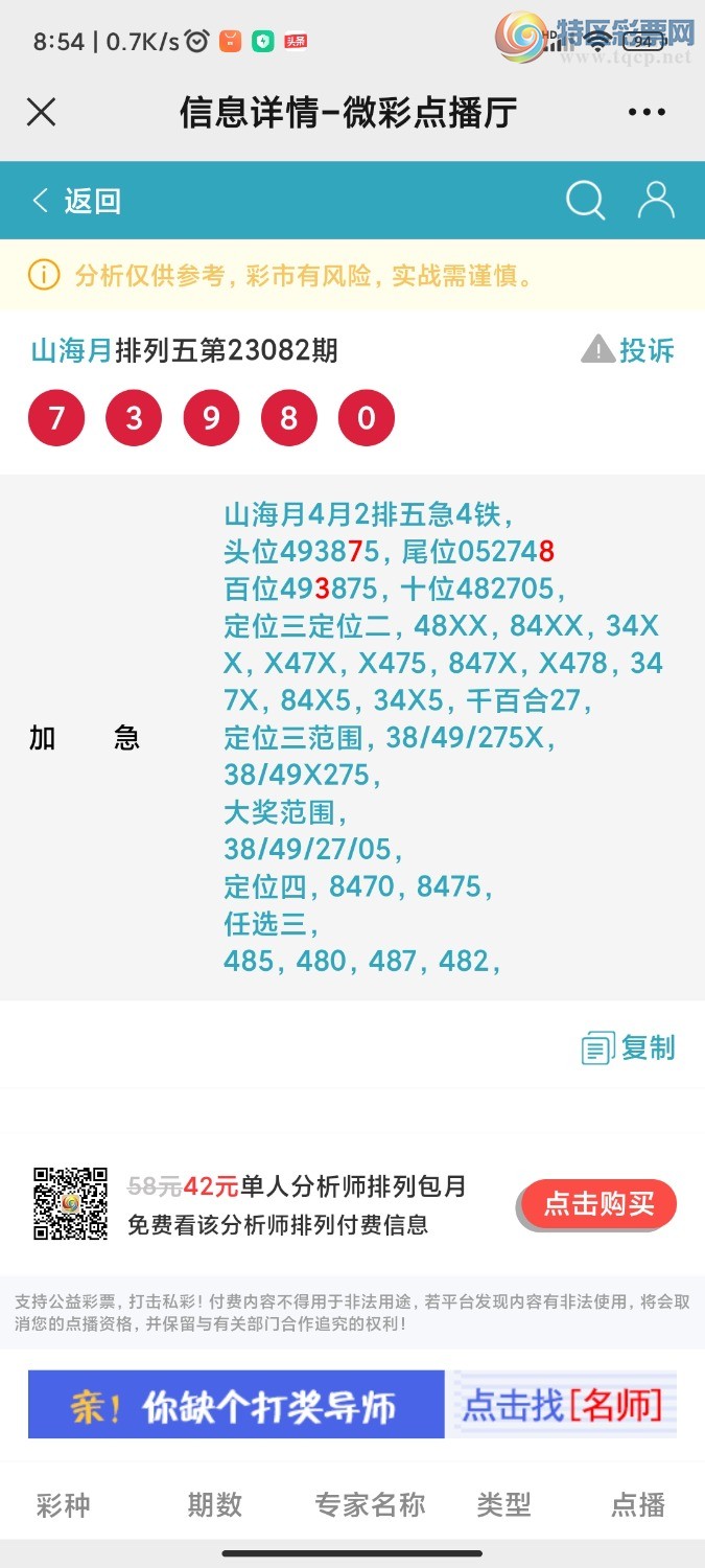 Screenshot_2023-04-03-08-54-57-923_com.tencent.mm.jpg