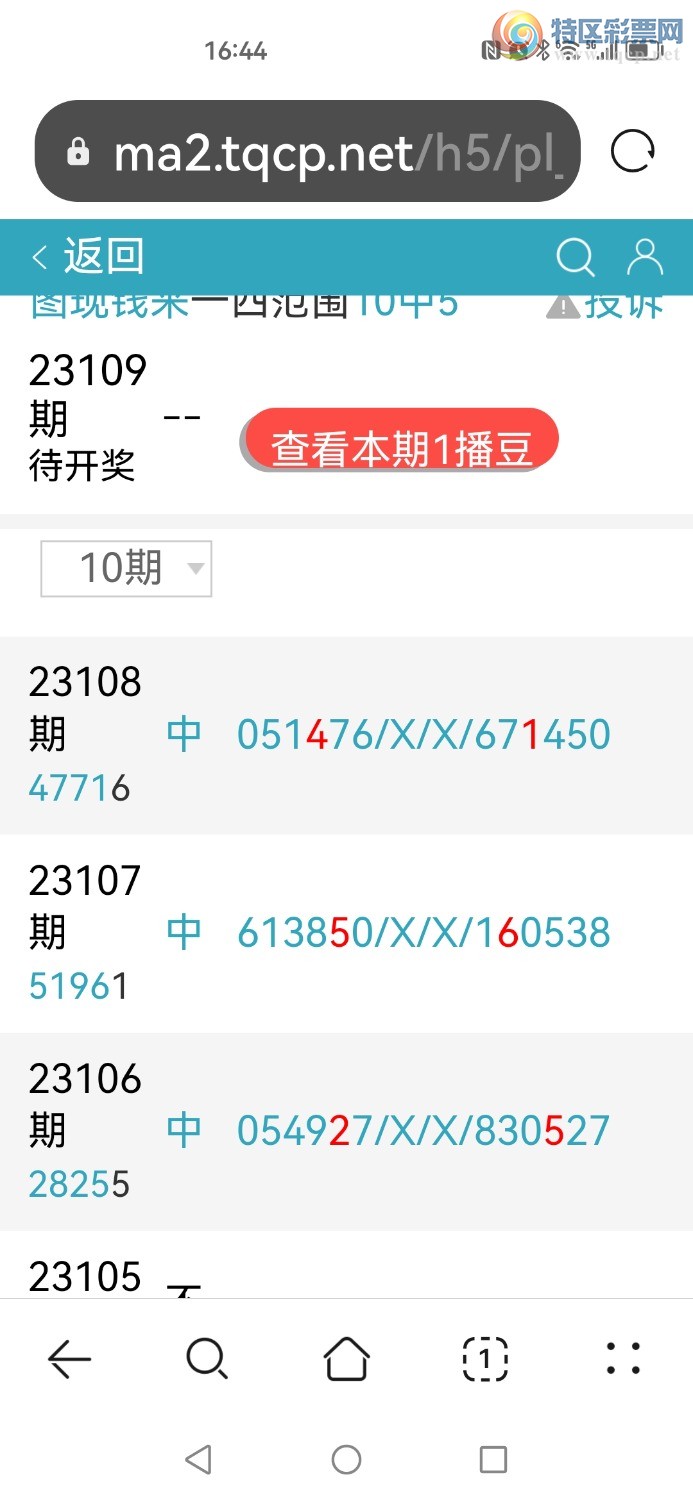 Screenshot_20230429_164455_com.huawei.browser.jpg