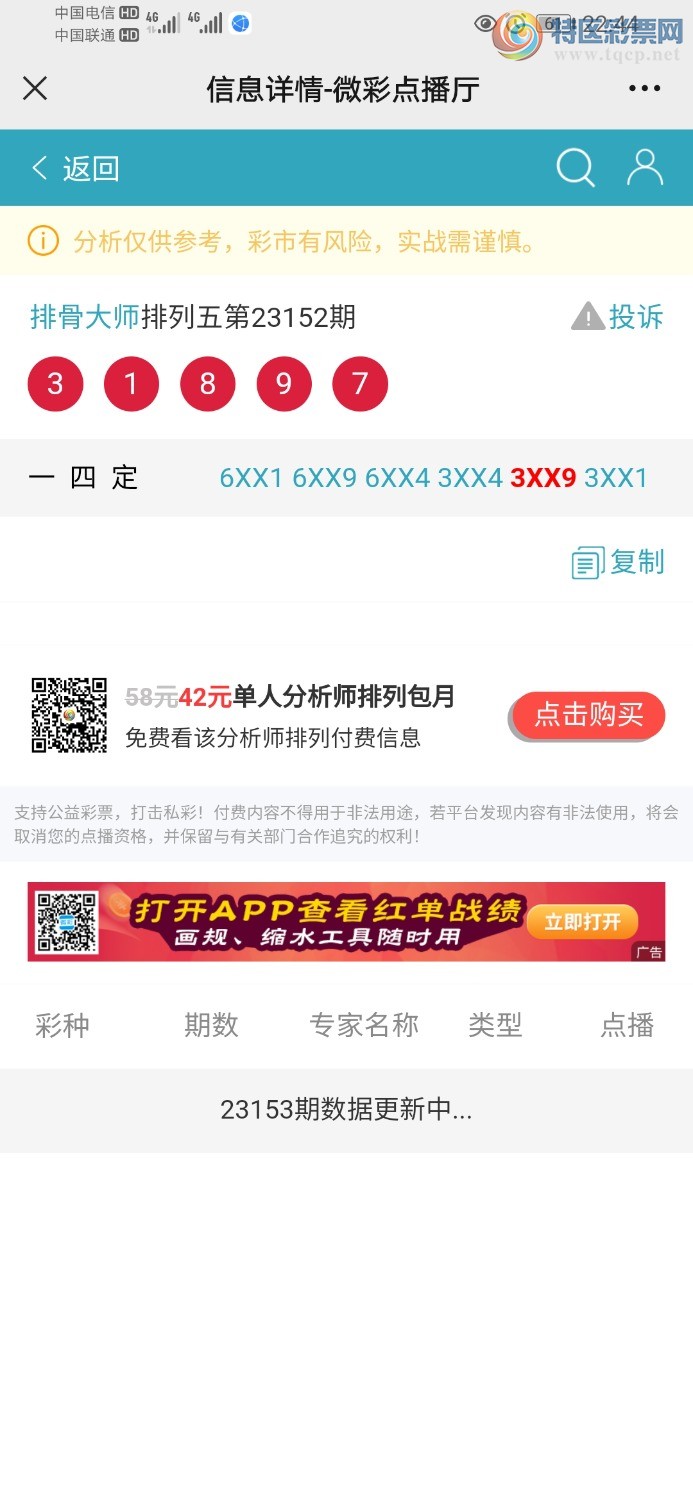 Screenshot_20230611_224409_com.tencent.mm.jpg