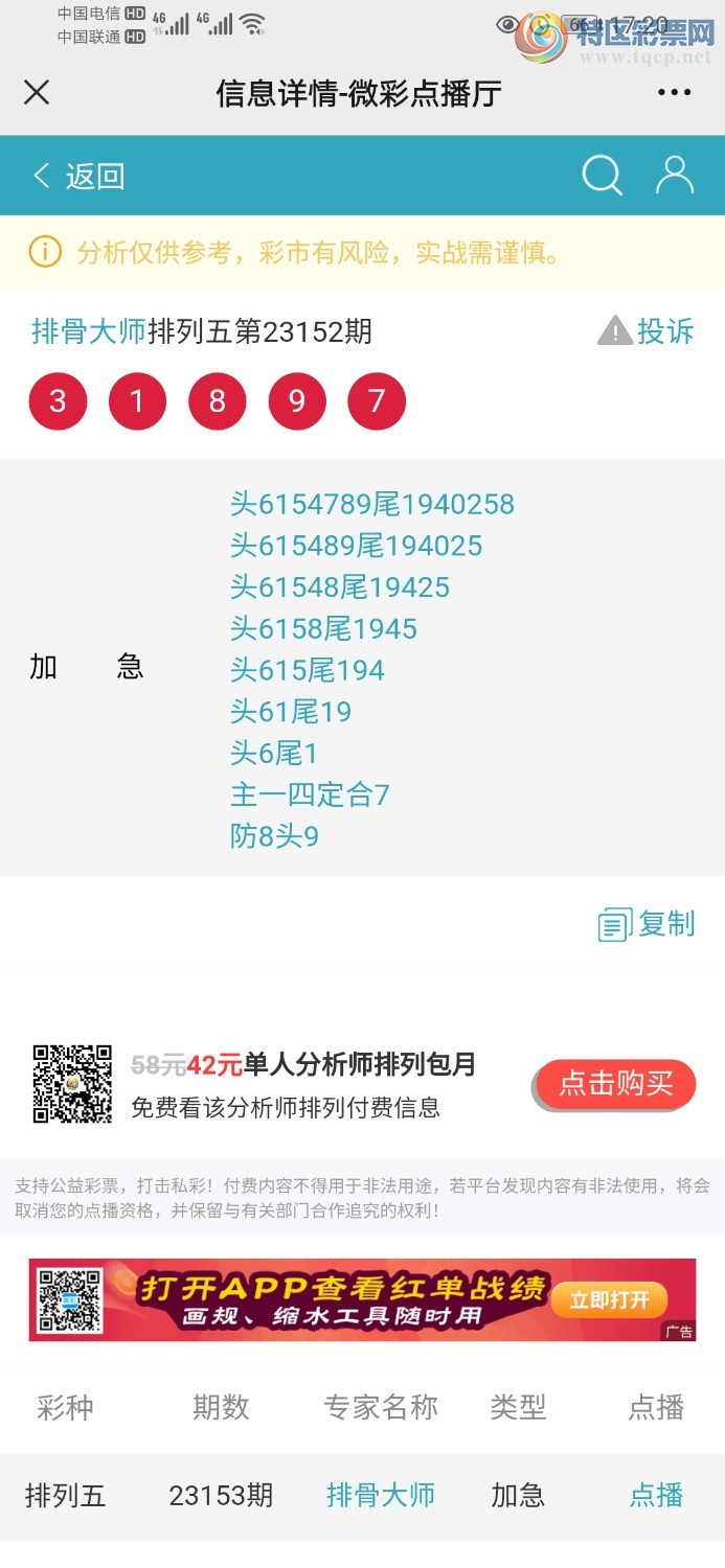 Screenshot_20230612_172055_com.tencent.mm.jpg