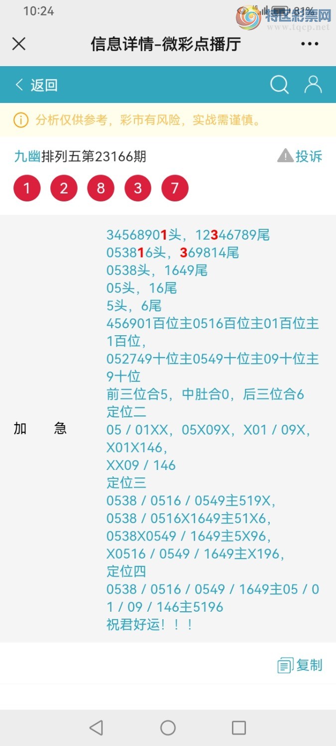 Screenshot_20230625_222405_com.tencent.mm.jpg