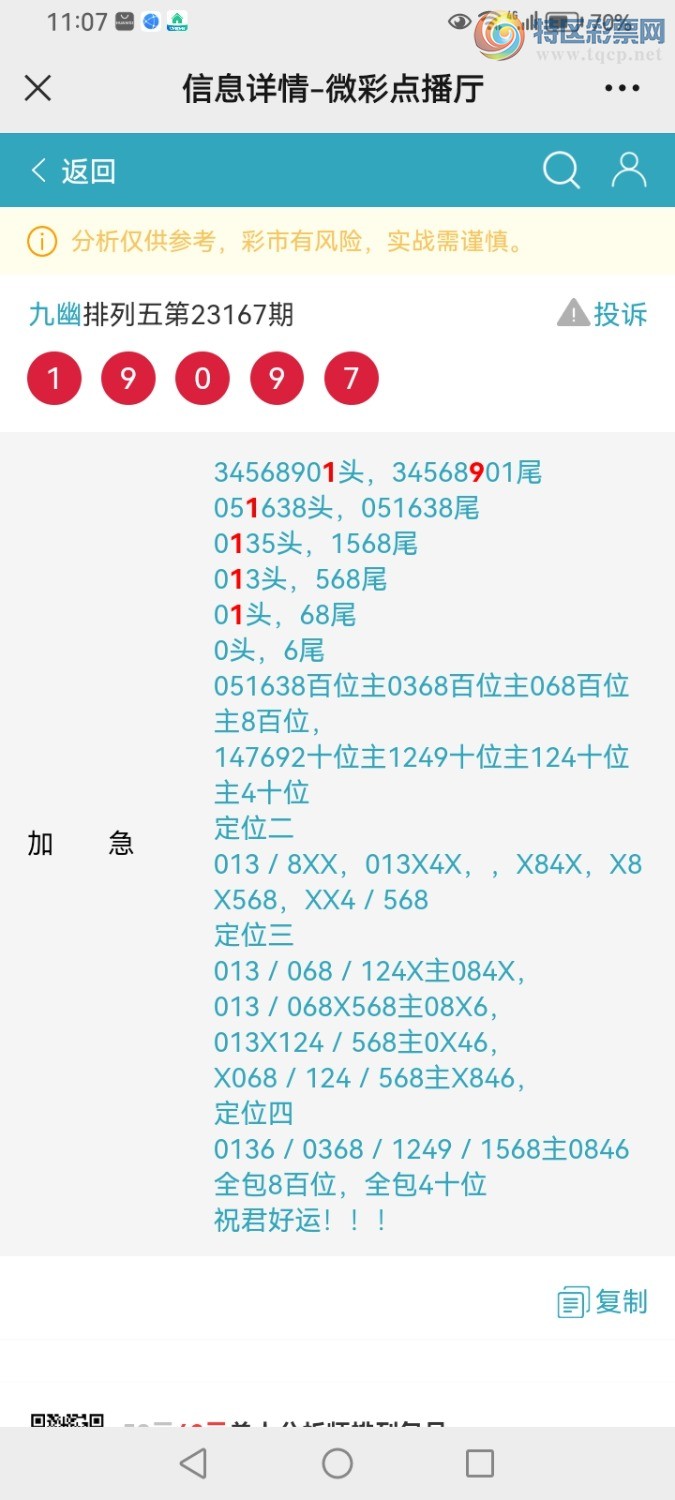 Screenshot_20230626_230728_com.tencent.mm.jpg
