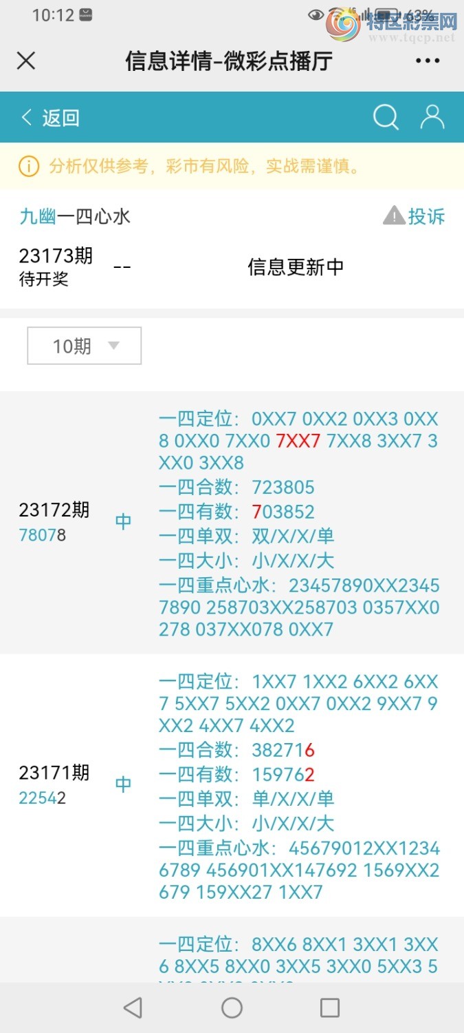 Screenshot_20230701_221224_com.tencent.mm.jpg