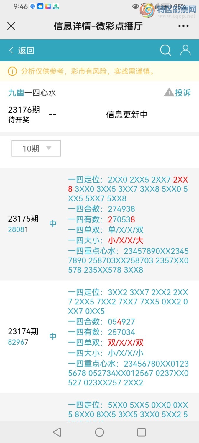 Screenshot_20230704_214617_com.tencent.mm.jpg