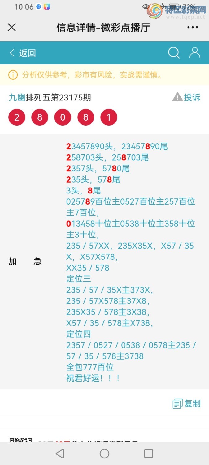 Screenshot_20230705_220616_com.tencent.mm.jpg