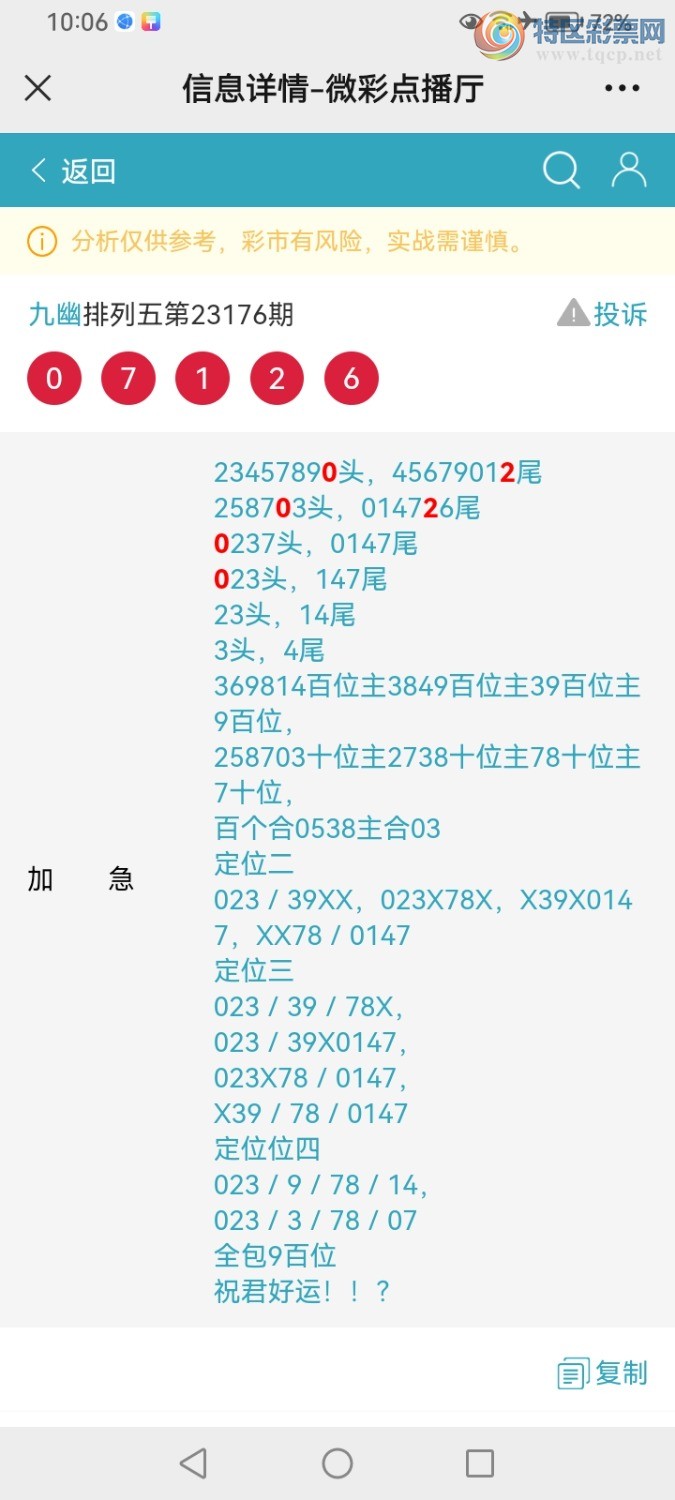 Screenshot_20230705_220606_com.tencent.mm.jpg