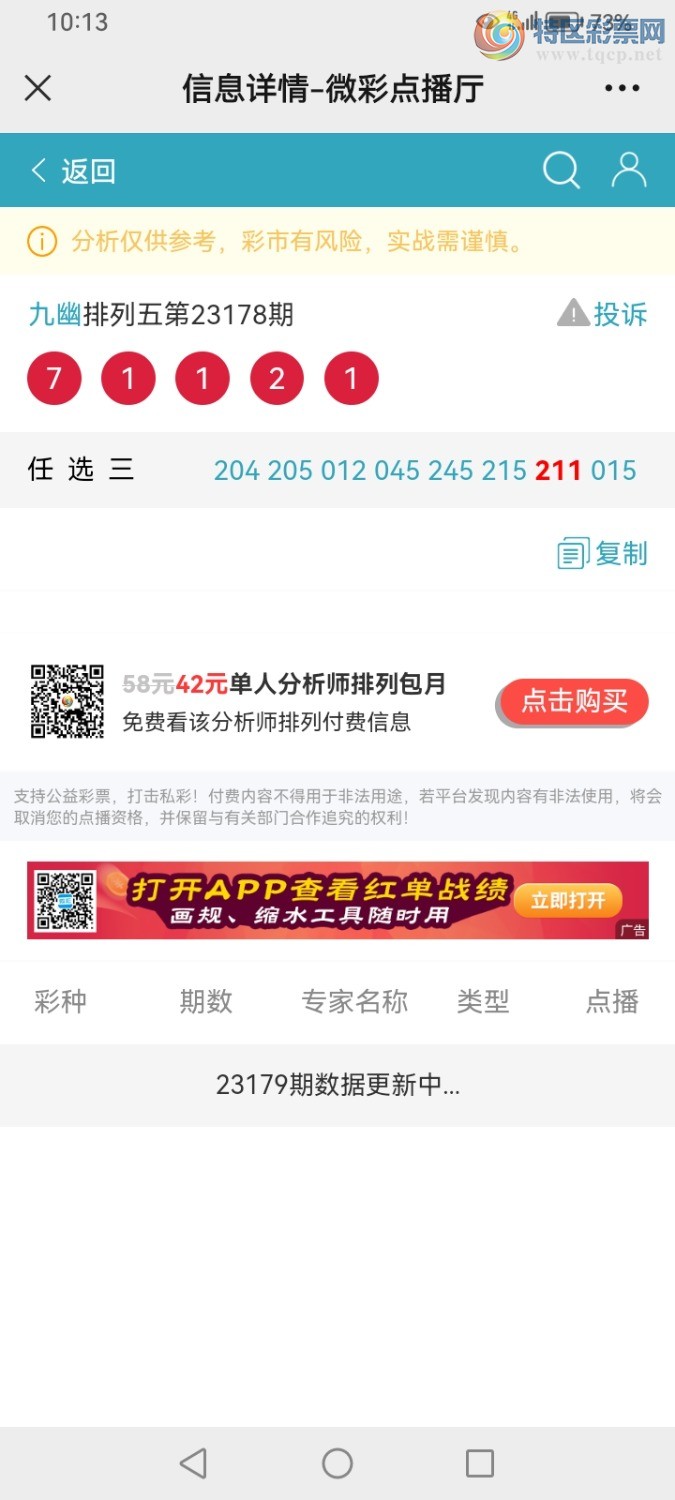 Screenshot_20230707_221347_com.tencent.mm.jpg