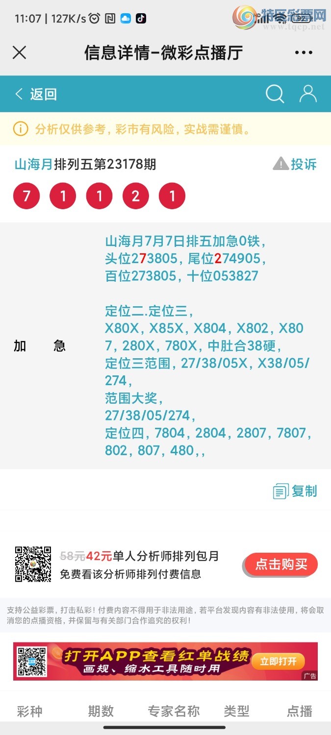 Screenshot_2023-07-08-11-07-25-769_com.tencent.mm.jpg