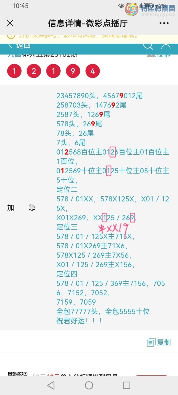 Screenshot_20230711_224513_com.tencent.mm_edit_745231857796179.jpg