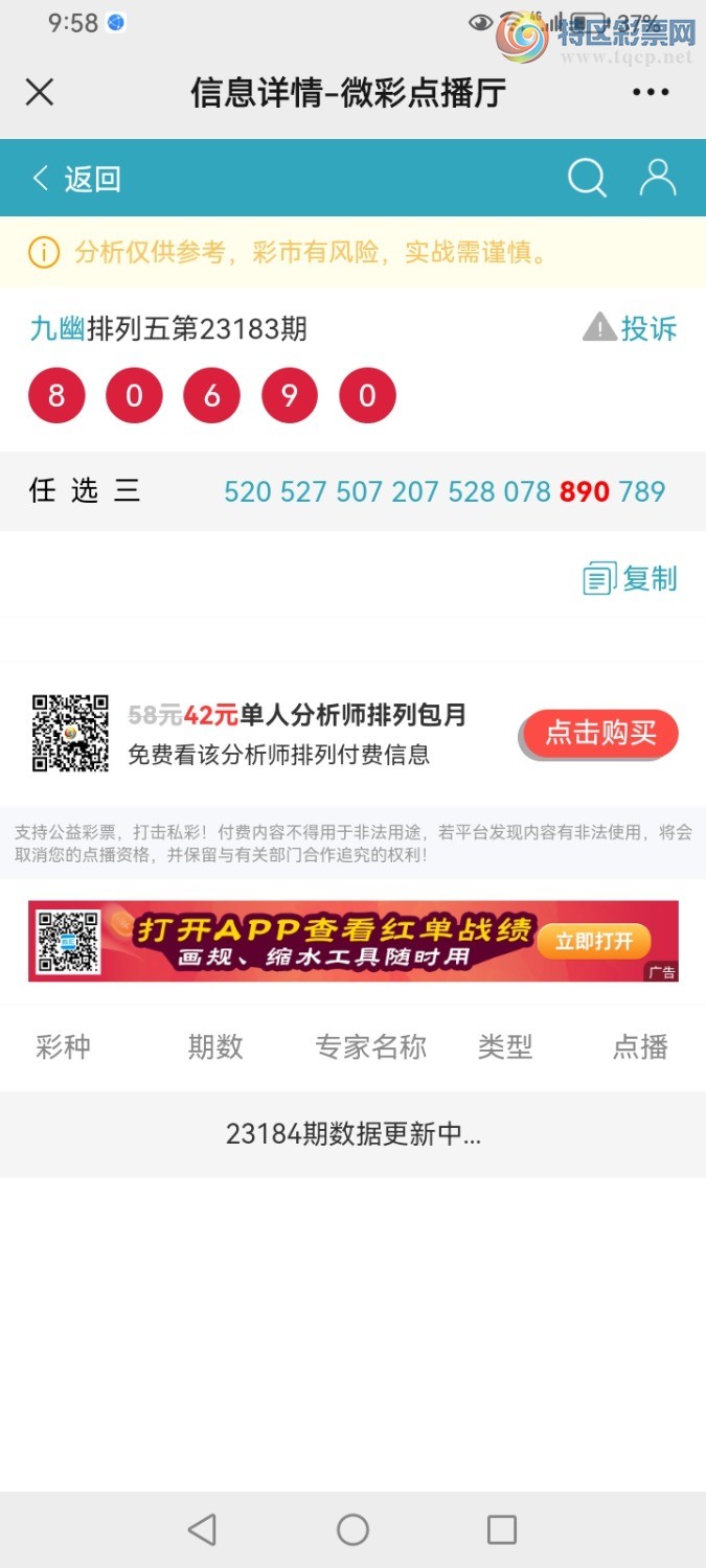 Screenshot_20230712_215811_com.tencent.mm.jpg