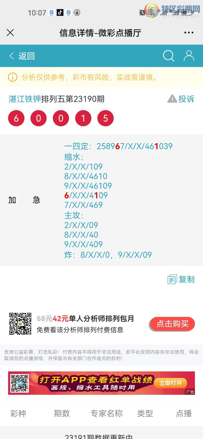 Screenshot_20230719_220709_com.tencent.mm.jpg