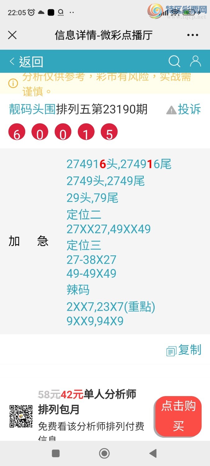 Screenshot_2023-07-19-22-05-06-605_com.tencent.mm.jpg