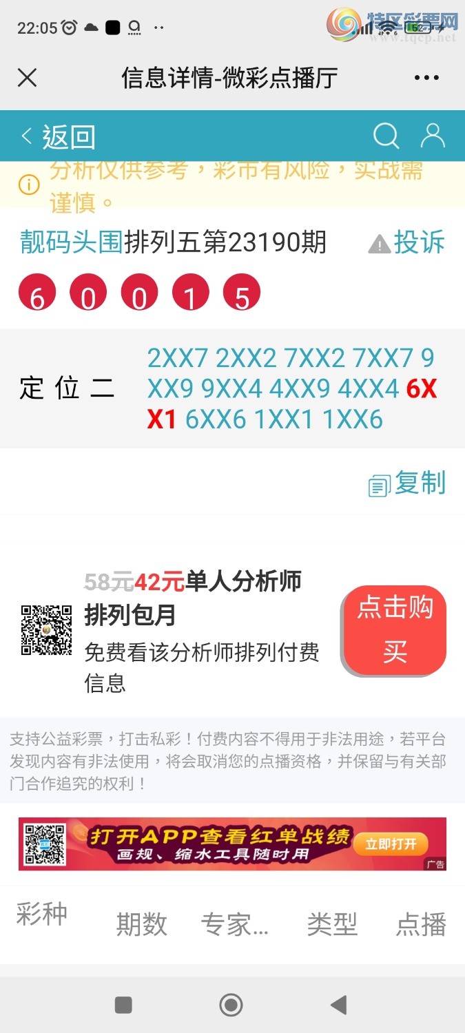 Screenshot_2023-07-19-22-05-16-149_com.tencent.mm.jpg