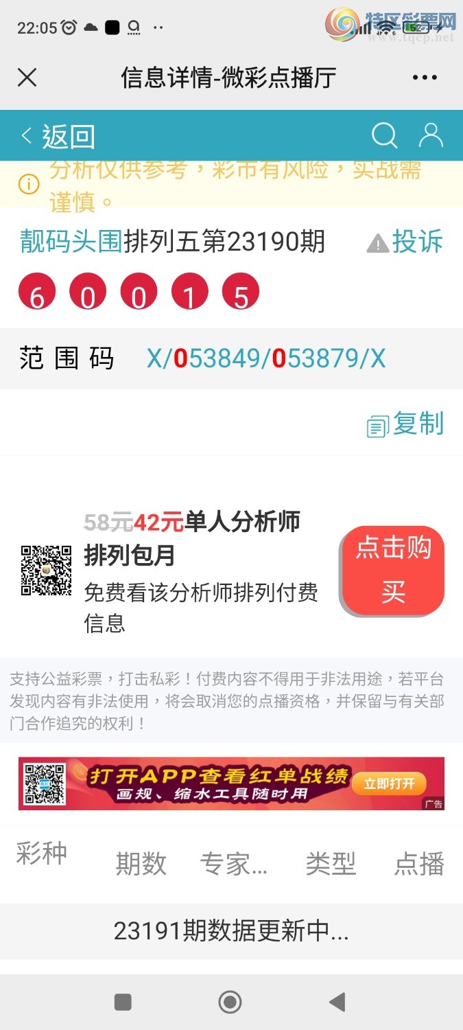 Screenshot_2023-07-19-22-05-26-352_com.tencent.mm.jpg