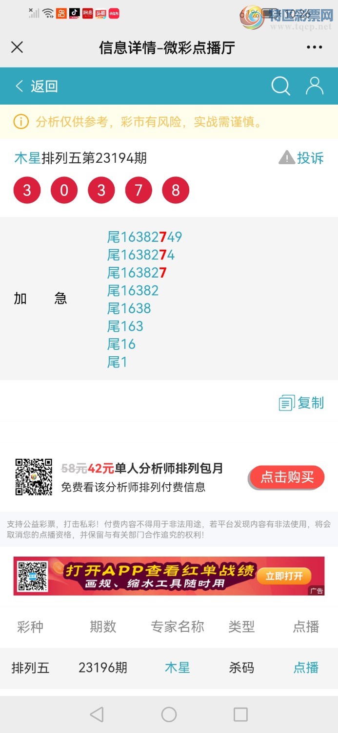 Screenshot_20230725_102612_com.tencent.mm.jpg