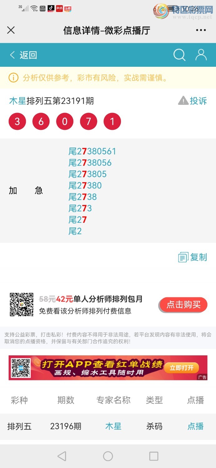 Screenshot_20230725_102656_com.tencent.mm.jpg