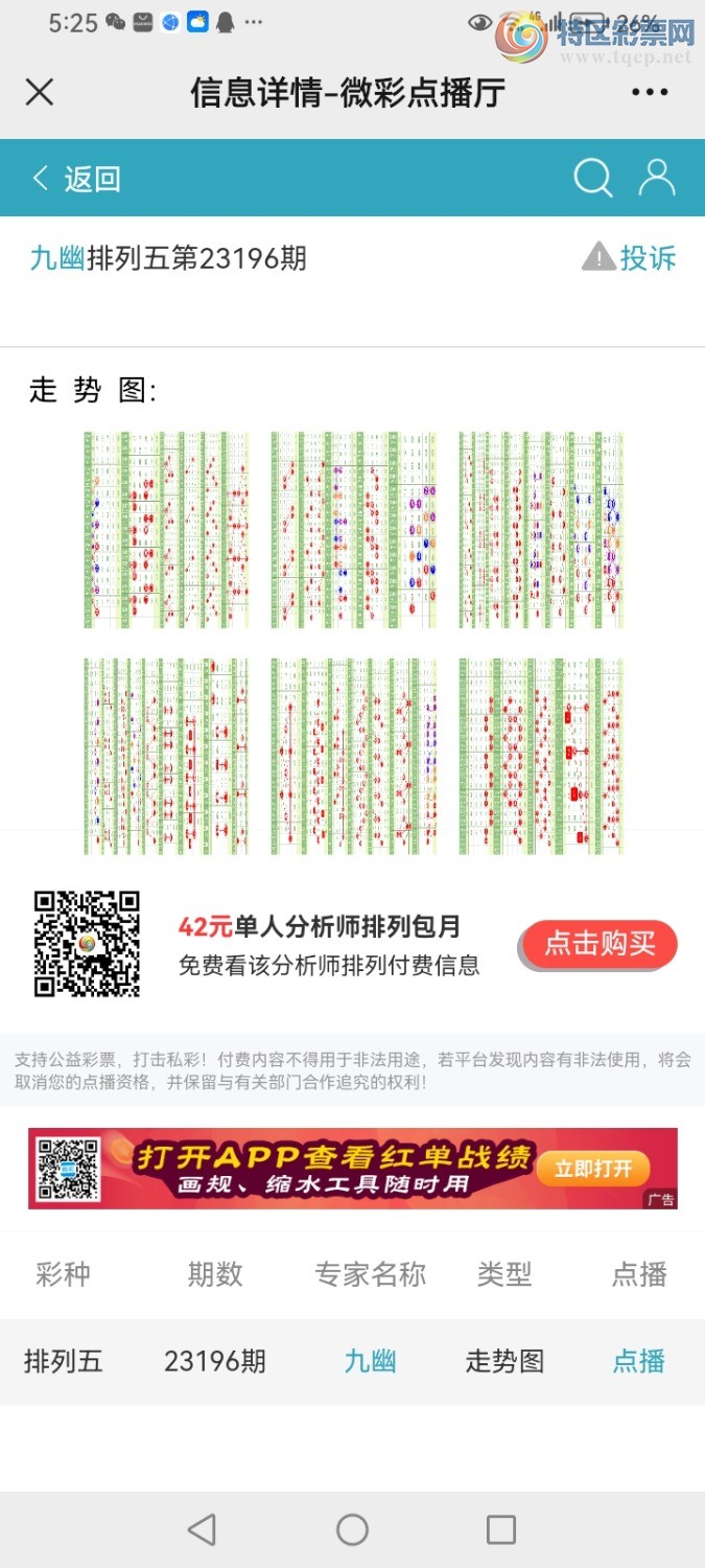 Screenshot_20230725_172530_com.tencent.mm.jpg