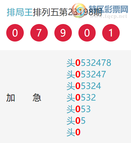 23201�ڣ����ж�ͷ�����ڶ�ͷ7���У���ͼ�桿94 / ����:�ž��� / ����ID:730936