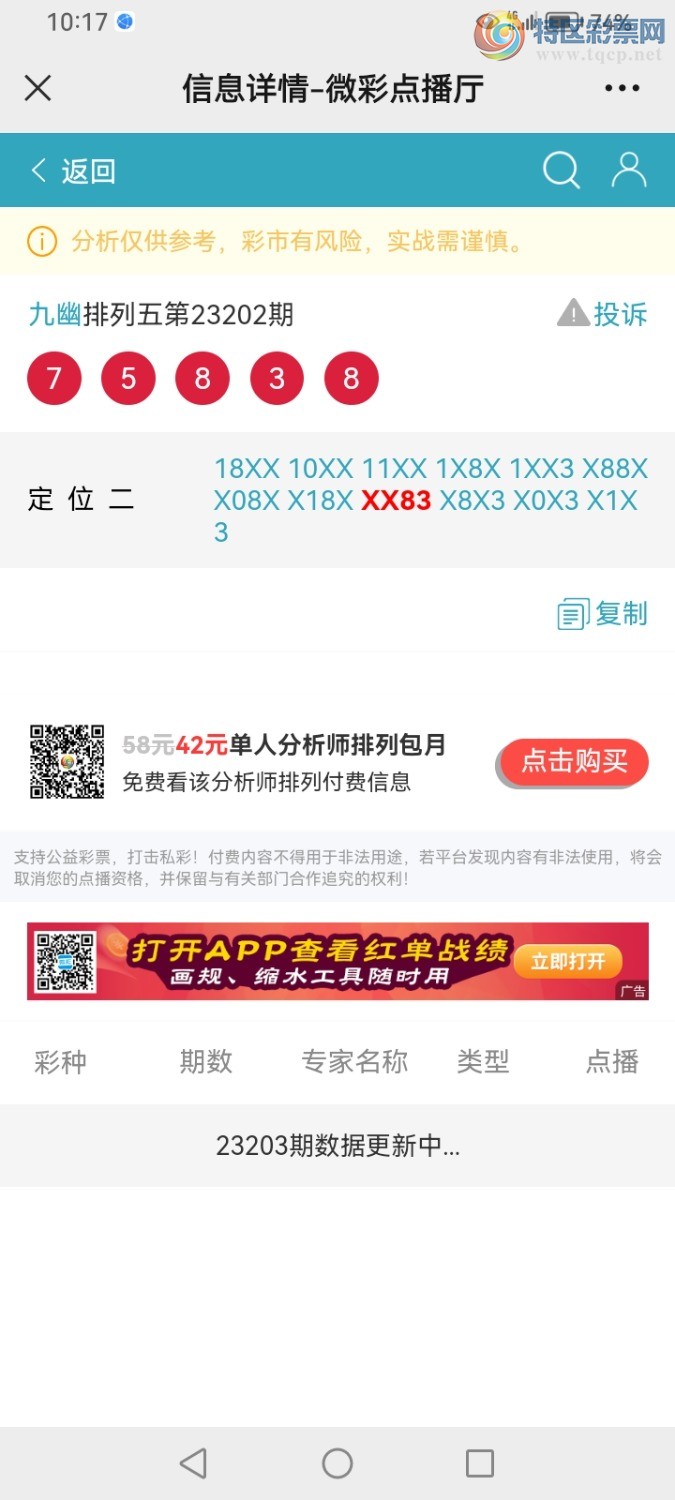 Screenshot_20230731_221742_com.tencent.mm.jpg