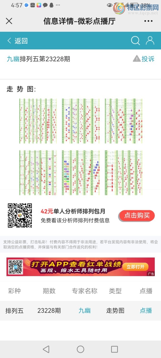 Screenshot_20230826_165733_com.tencent.mm.jpg