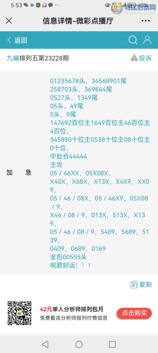 Screenshot_20230826_175317_com.tencent.mm.jpg