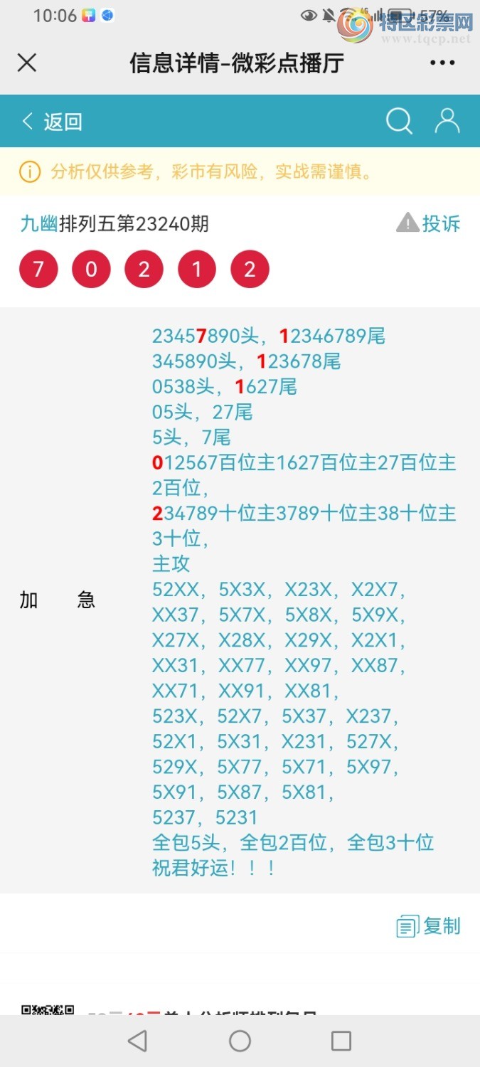 Screenshot_20230907_220624_com.tencent.mm.jpg