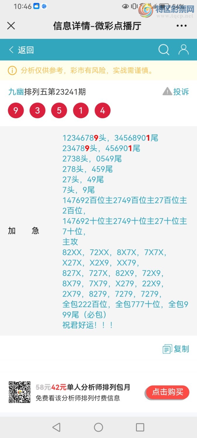 Screenshot_20230908_224624_com.tencent.mm.jpg