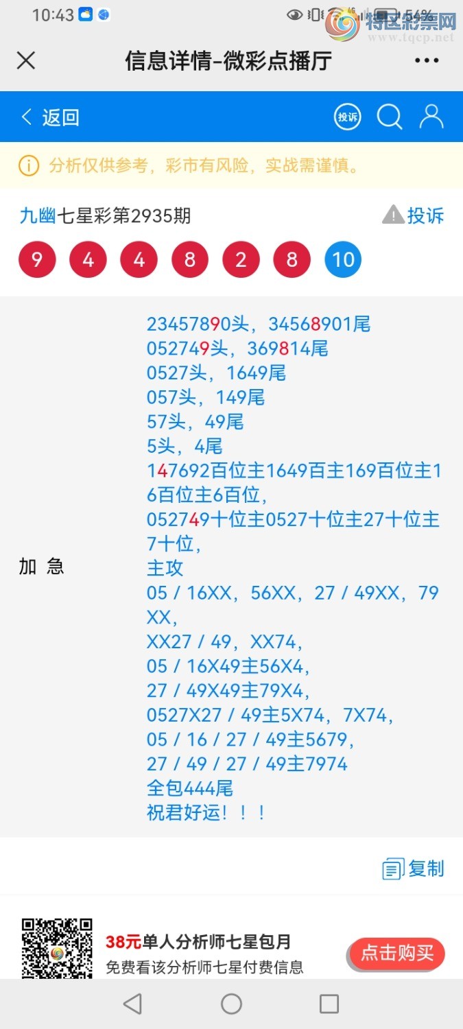 Screenshot_20230908_224325_com.tencent.mm.jpg