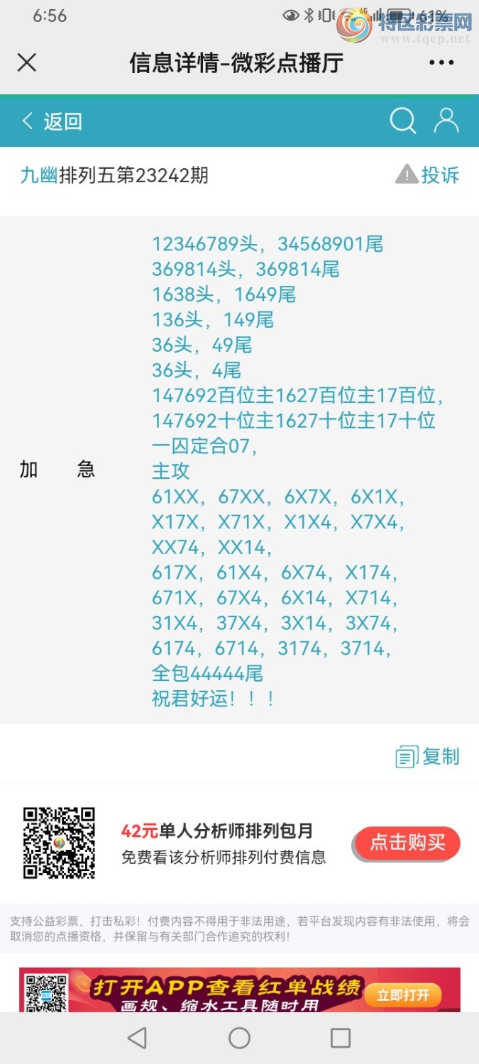 Screenshot_20230909_185615_com.tencent.mm.jpg