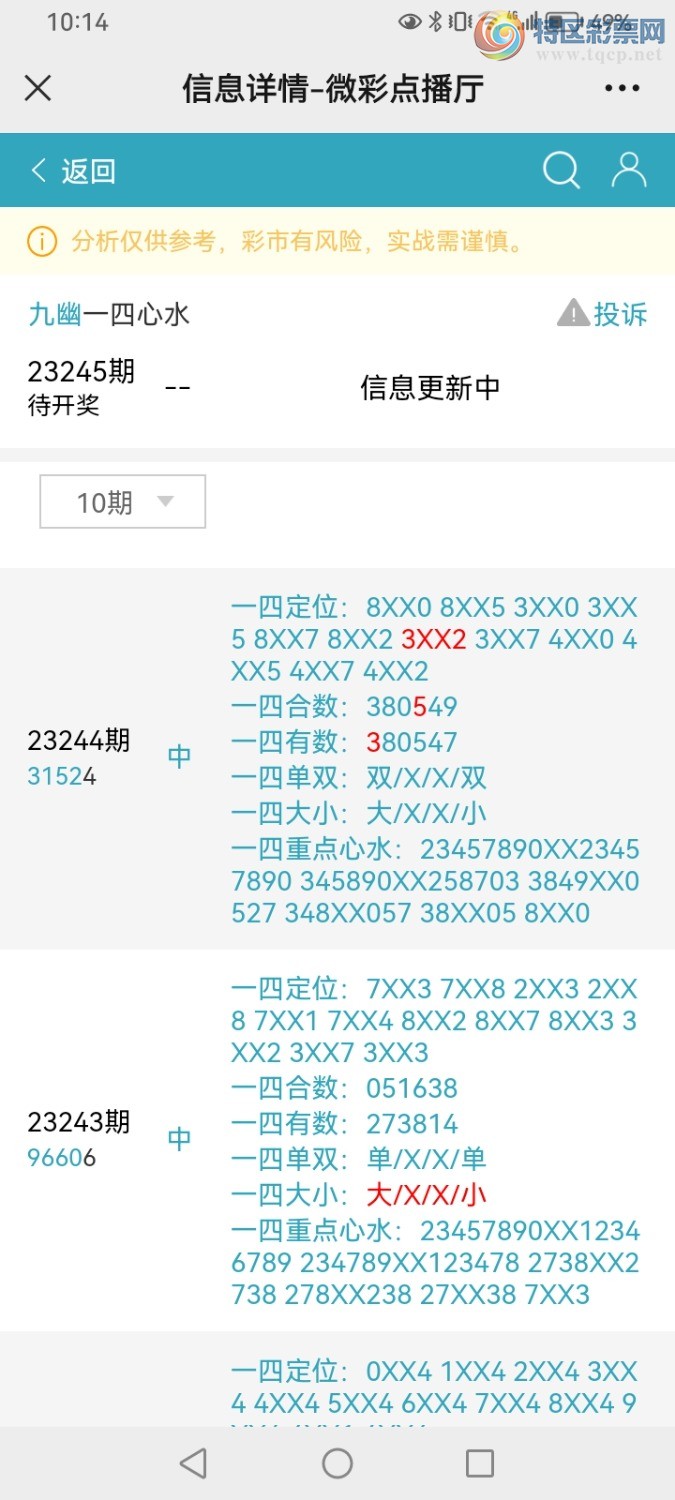 Screenshot_20230911_221419_com.tencent.mm.jpg