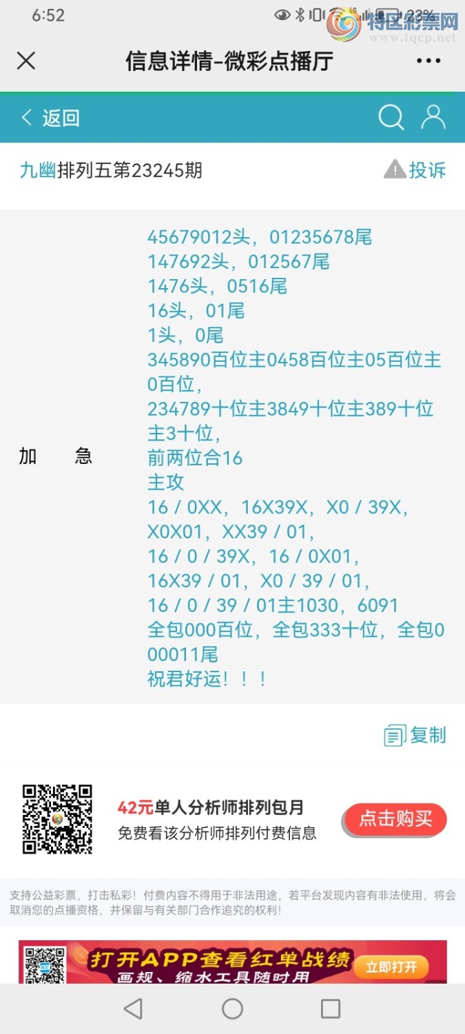 Screenshot_20230912_185247_com.tencent.mm.jpg