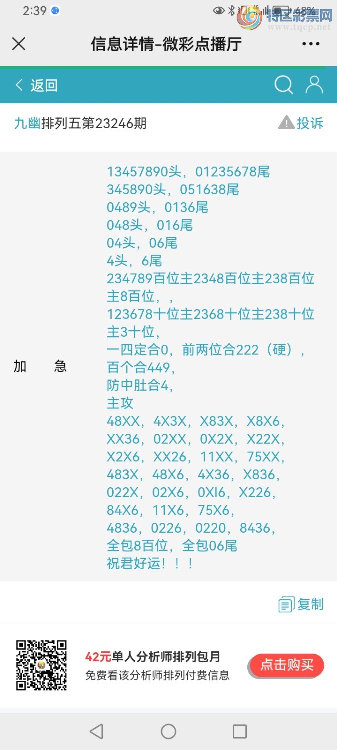 Screenshot_20230913_143910_com.tencent.mm.jpg
