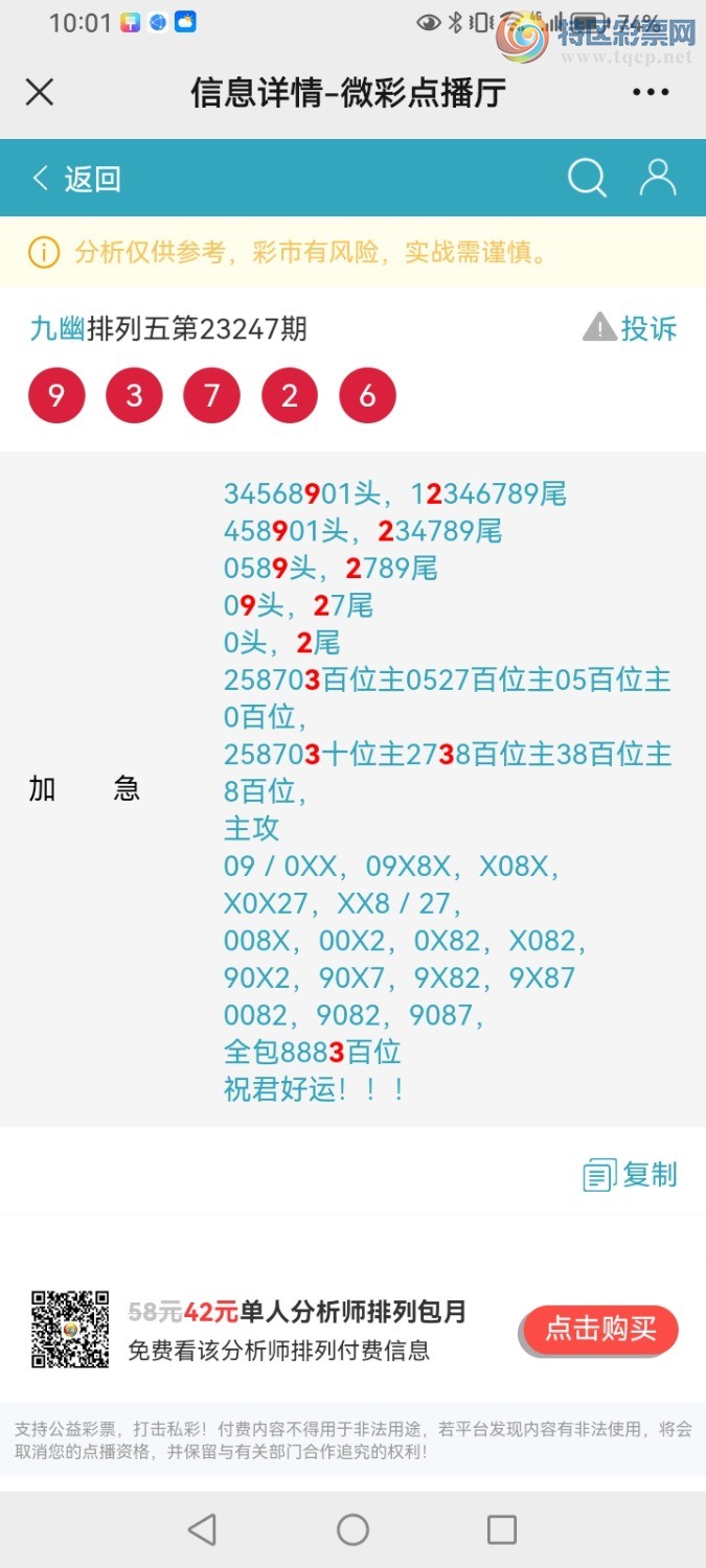 Screenshot_20230914_220141_com.tencent.mm.jpg