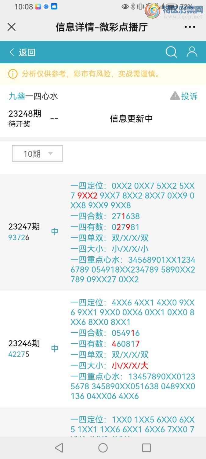 Screenshot_20230914_220827_com.tencent.mm.jpg