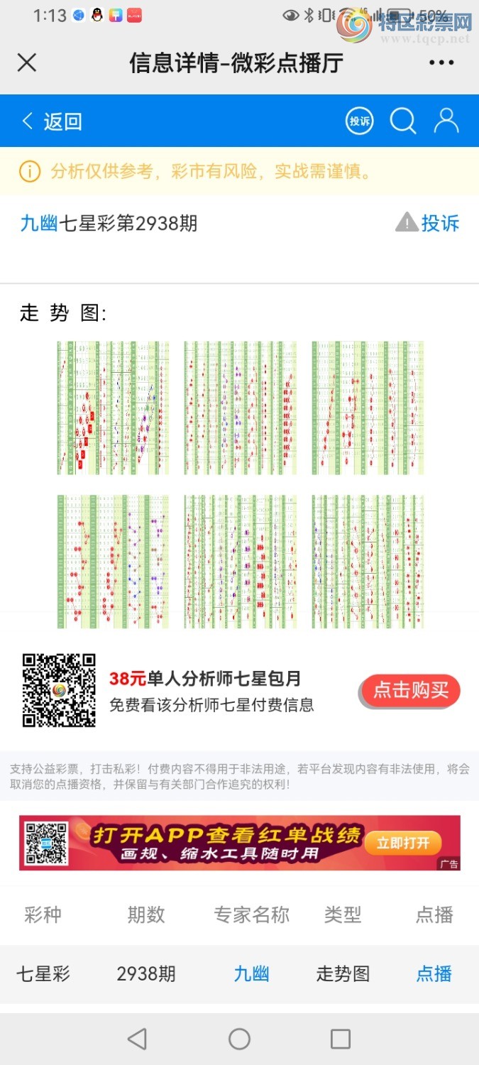 Screenshot_20230915_131322_com.tencent.mm.jpg