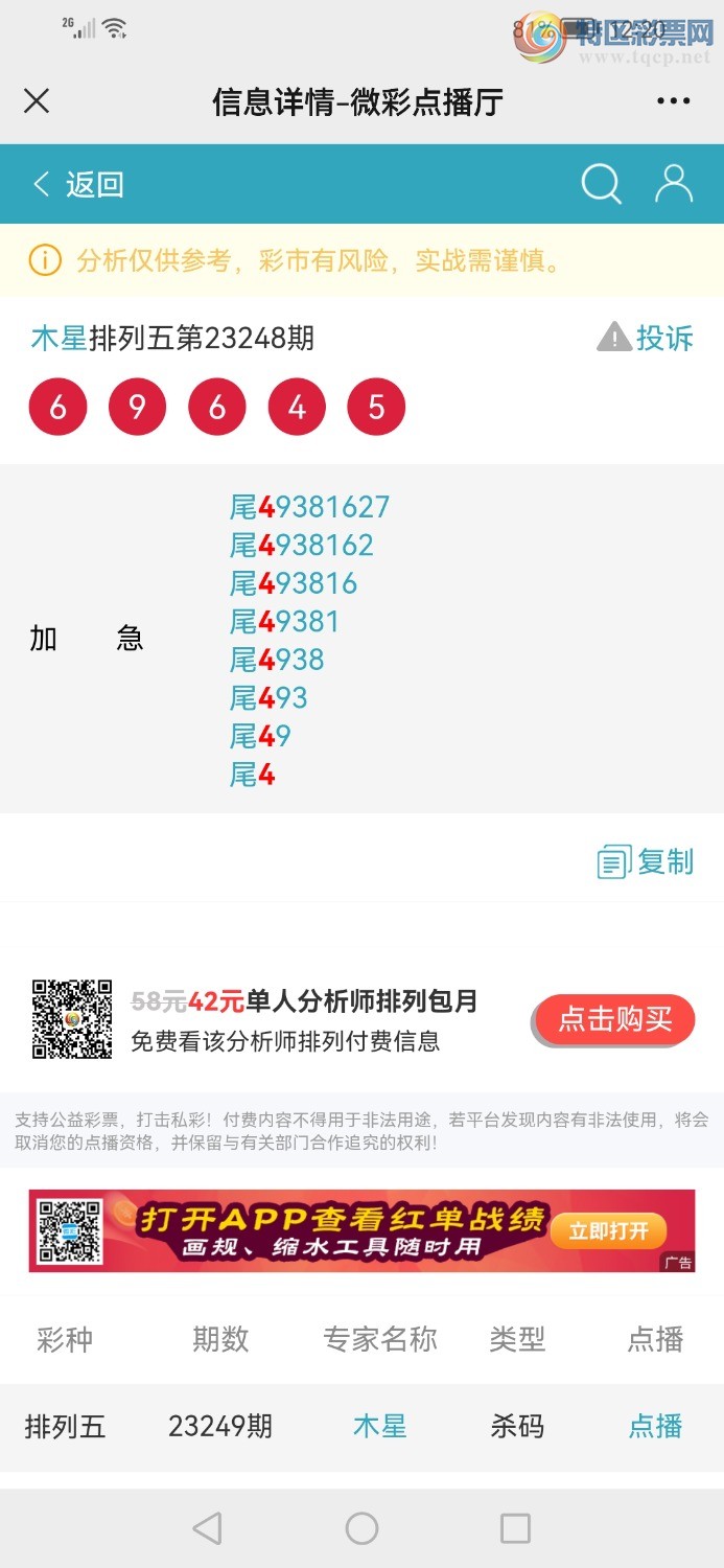 Screenshot_20230916_122009_com.tencent.mm.jpg