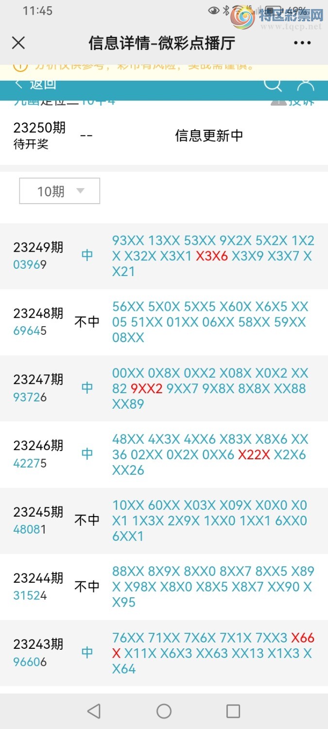 Screenshot_20230916_234538_com.tencent.mm.jpg